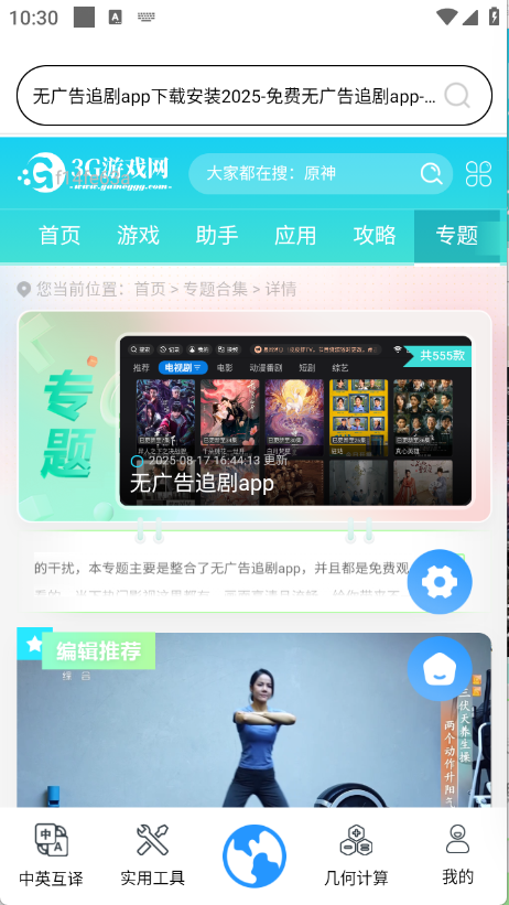 QA浏览器