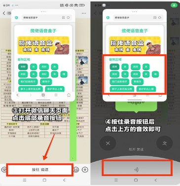 鸟儿摇语音盒