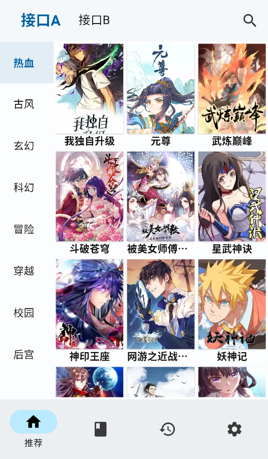 章鱼漫画