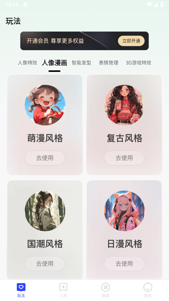 秋枫万能口袋app