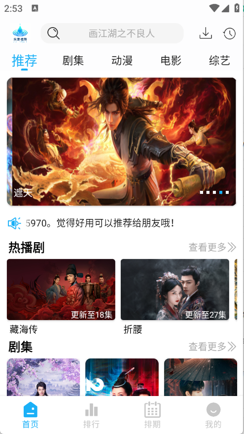 水滴视频
