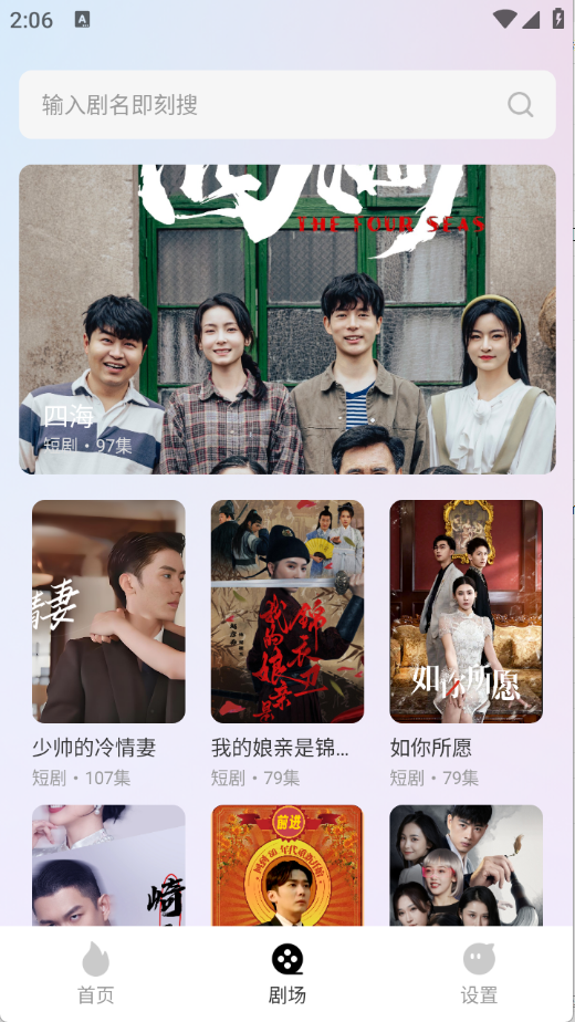 红茄免费短剧