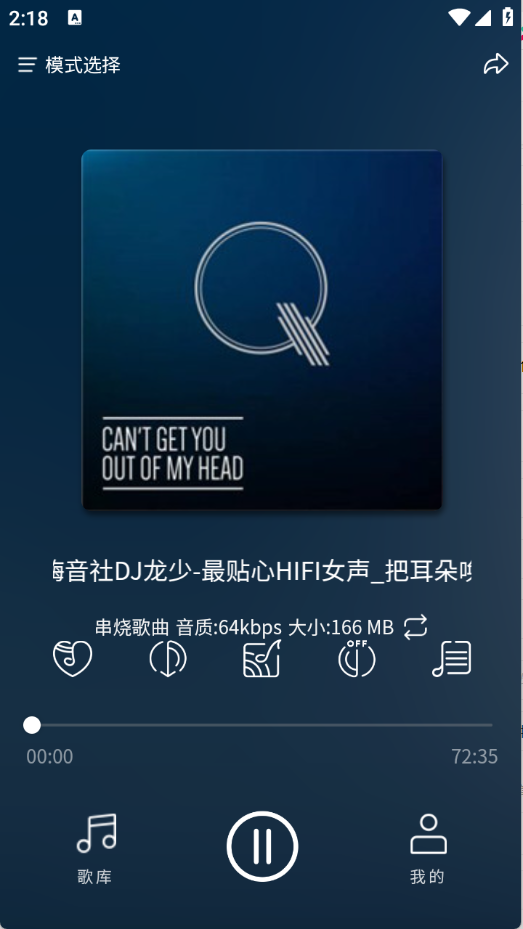 嗨瑶音乐