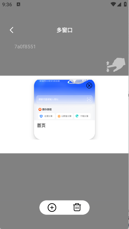 Glide浏览器