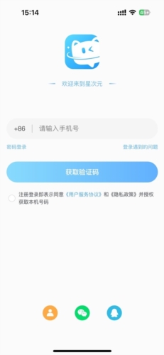 星次元app