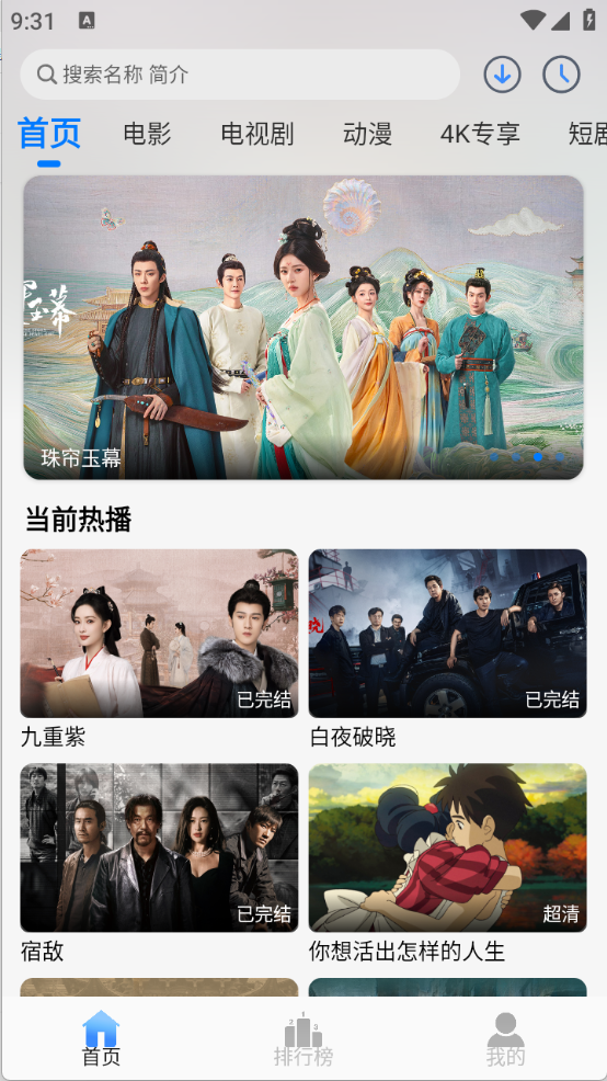 云速影视
