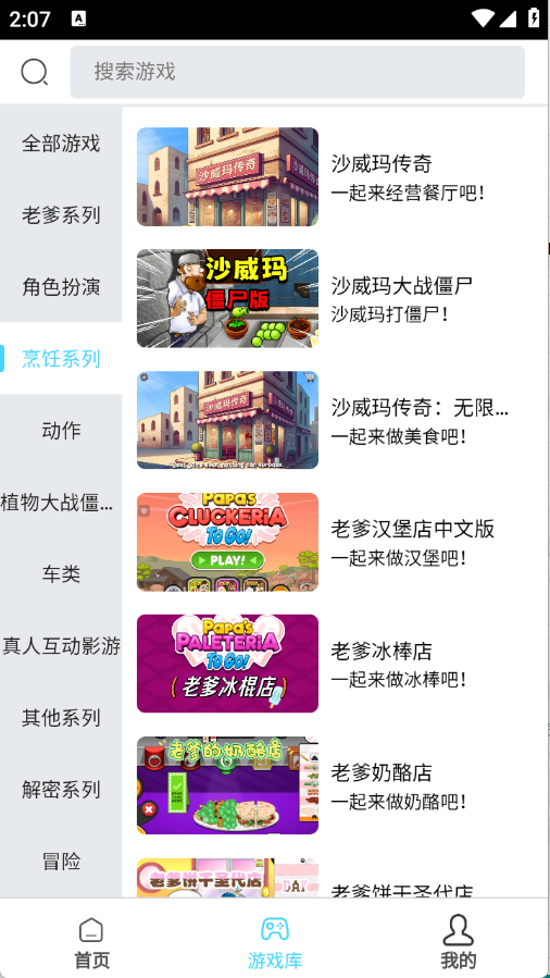 天秀云游app