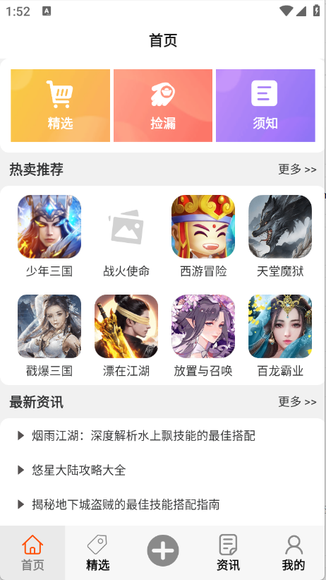福游多