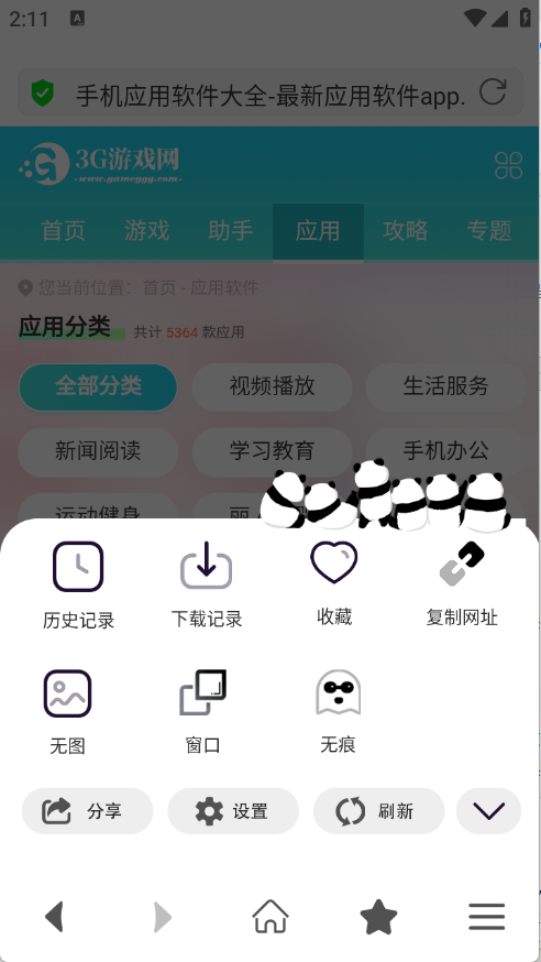 Surf浏览器