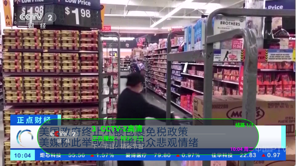 公益云TV