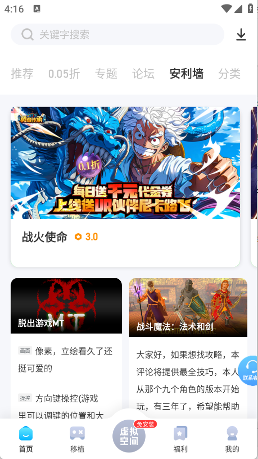 25游戏盒子