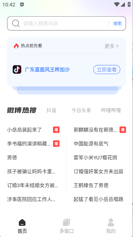 番柿浏览器