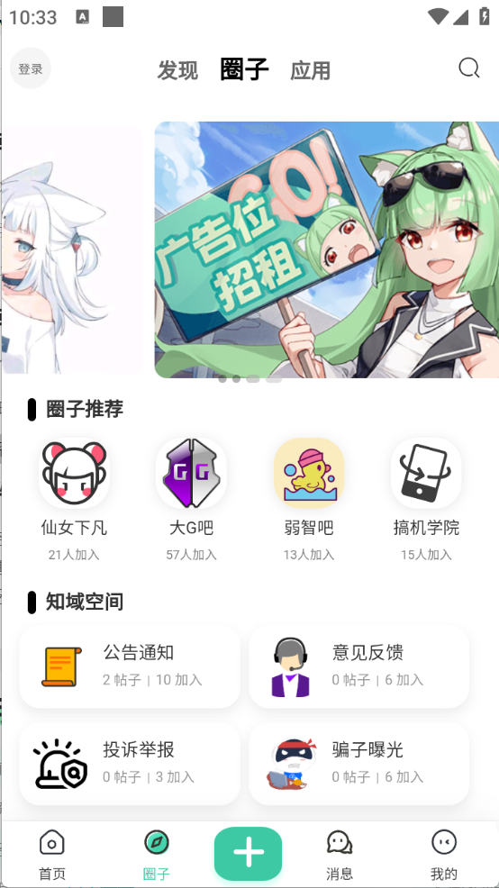 知域空间