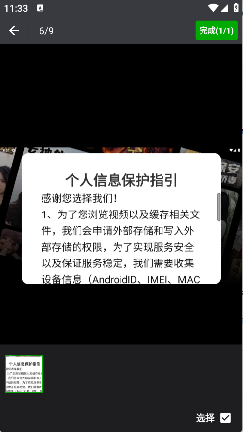 兑盒扫描