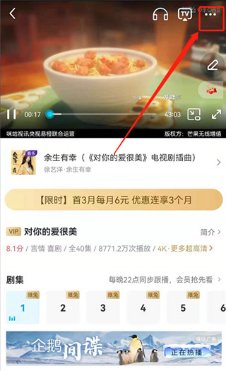 咪咕视频播放器手机版