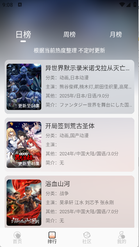 白鸽影视
