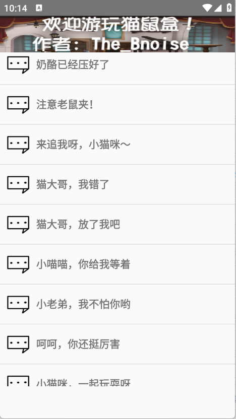 杰瑞语音盒