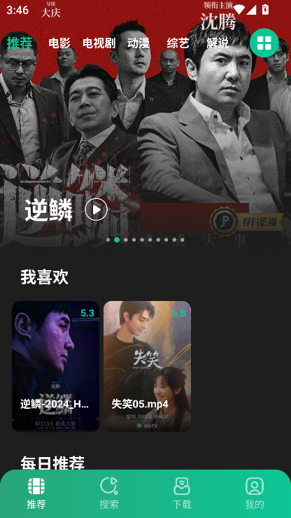 荐片播放器