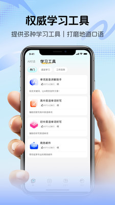 疯狂练口语
