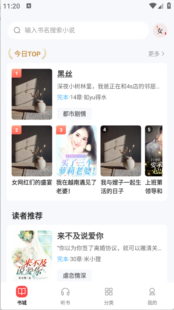 UCC免费小说