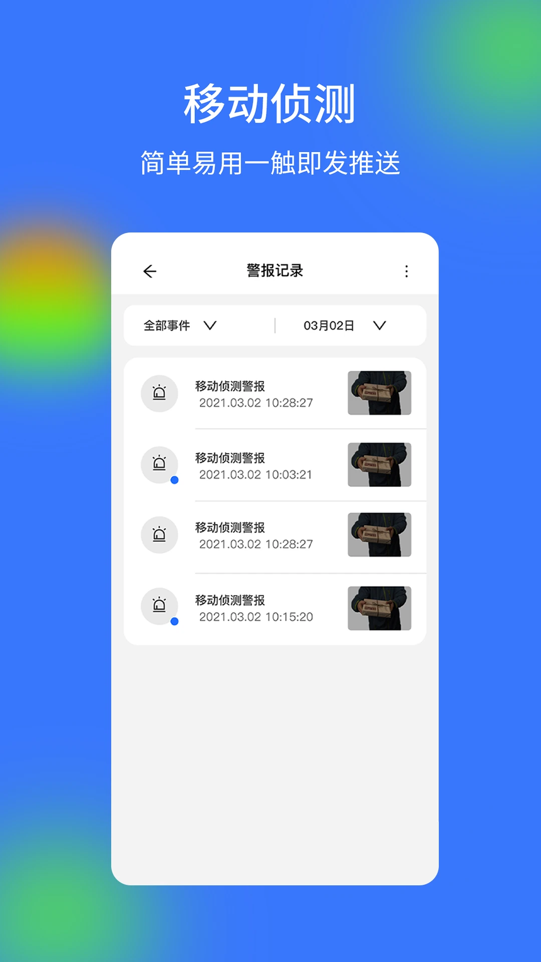 v720(摄像头监控)