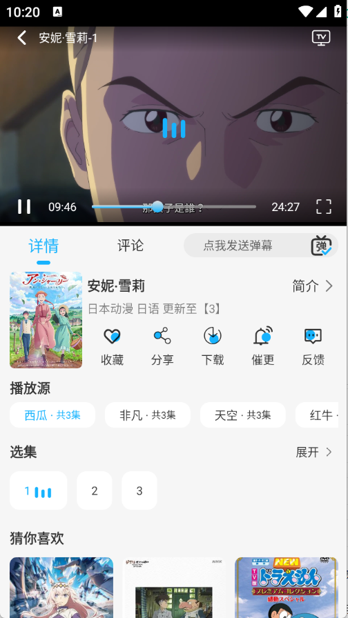 动漫姬