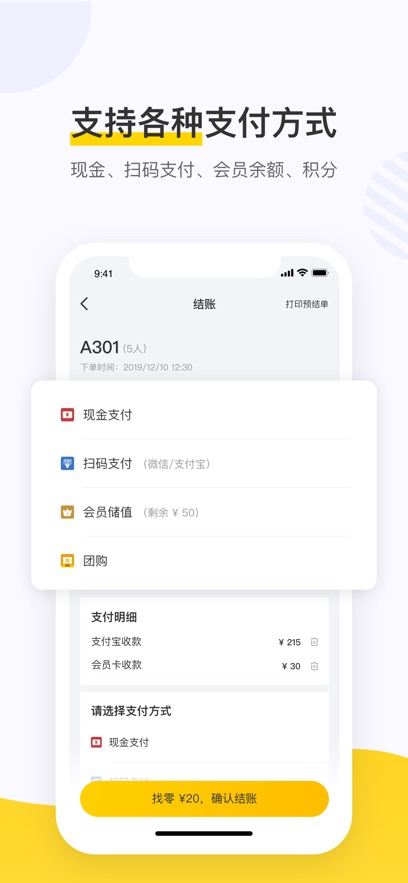 美团点餐助手app