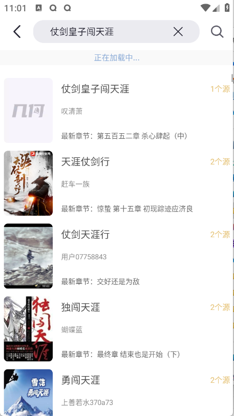 几何小说app