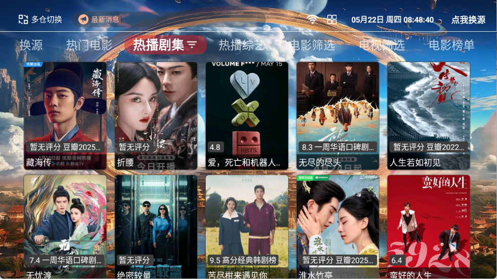 80后影视