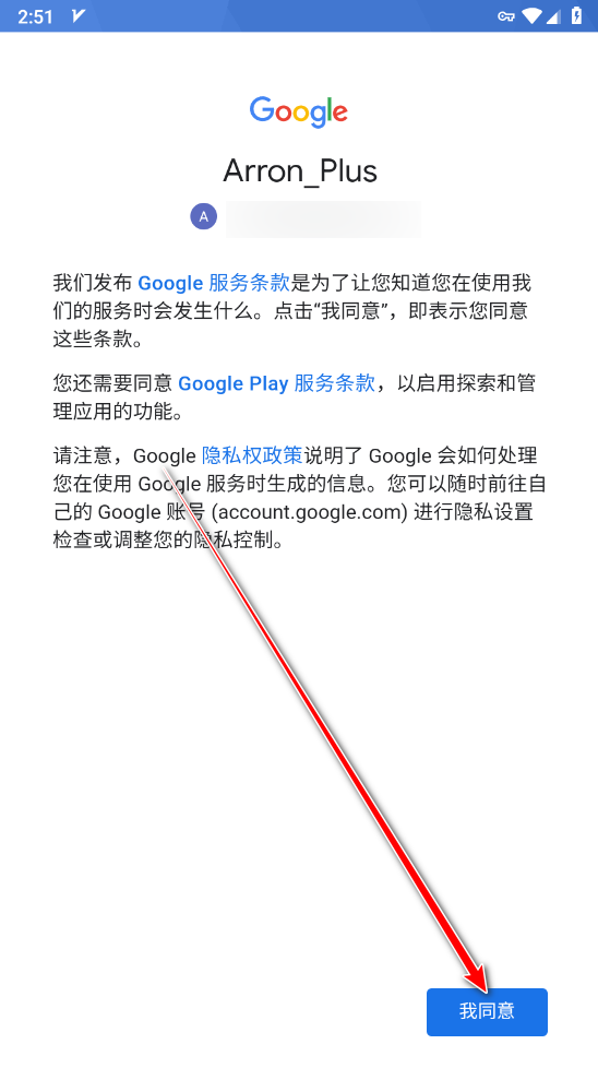 谷歌商店最新版2024