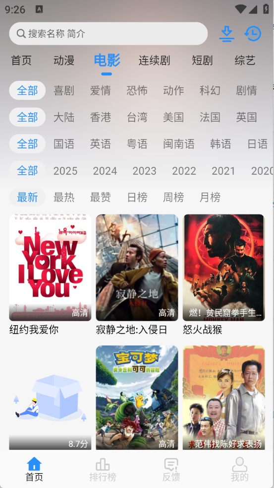 NMTV（一键投屏）