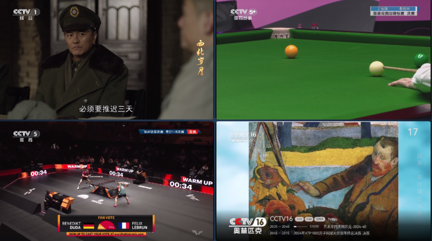 小飞电视最新版本