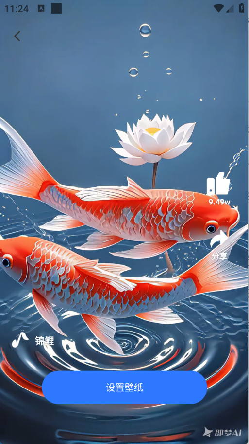 动态养鱼壁纸