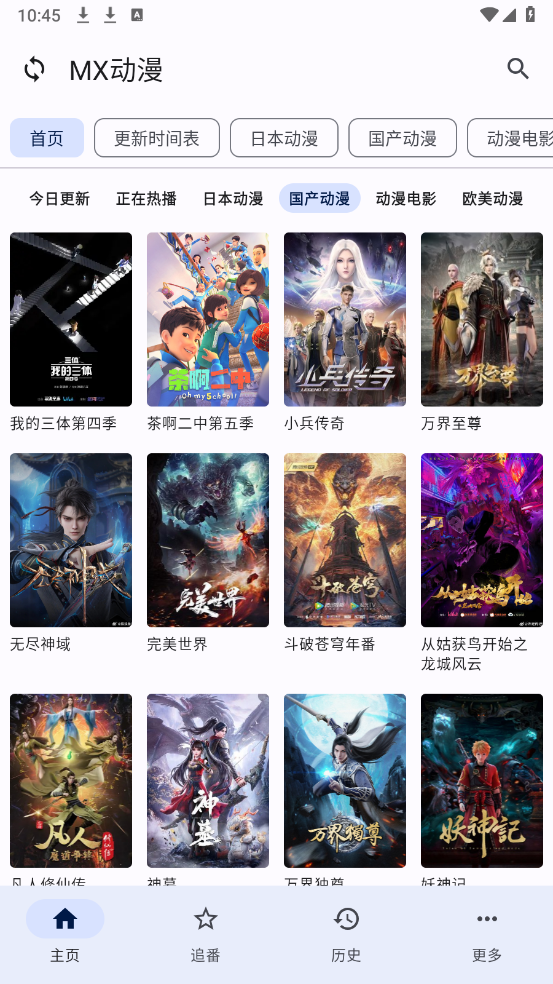 纯纯看番