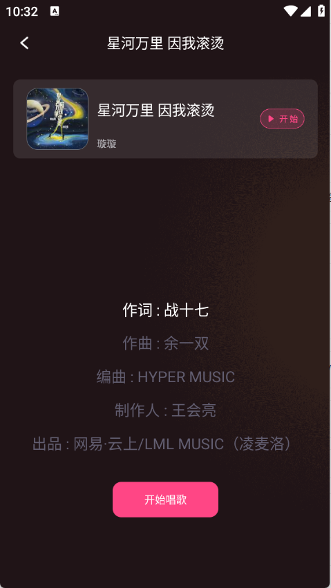 全民唱歌KTV
