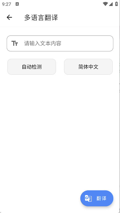 大白助手（实用工具合集）