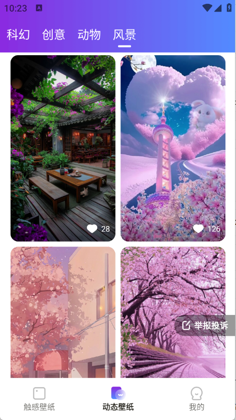触感桌面壁纸