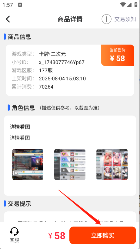 福游多