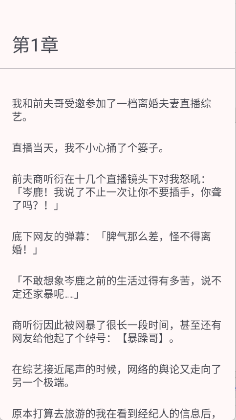 醉月书舍app