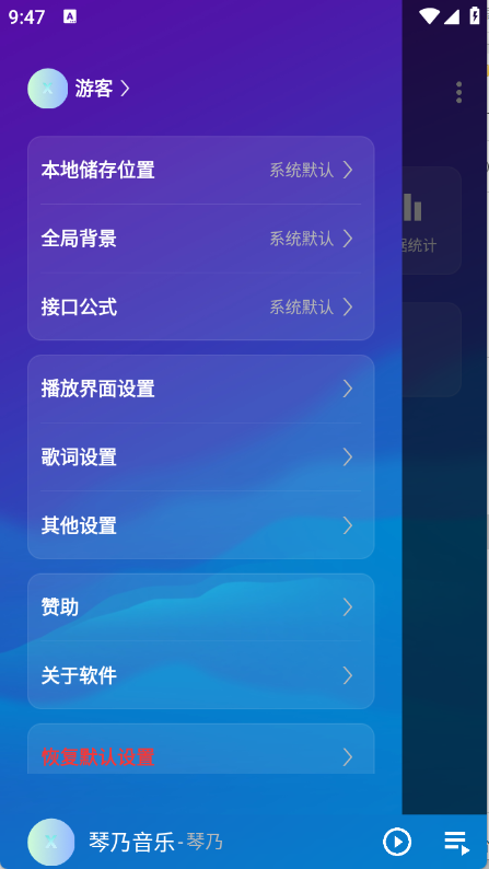 琴乃音乐