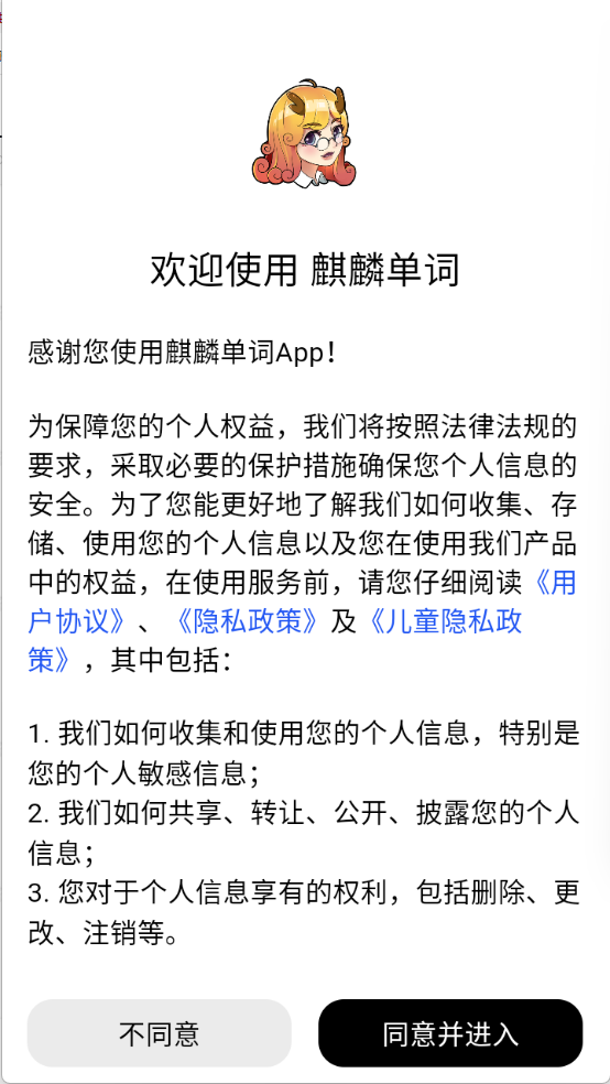 麒麟单词