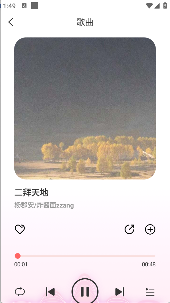 西瓜畅听音乐（音乐免费听）