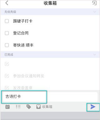 滴答清单