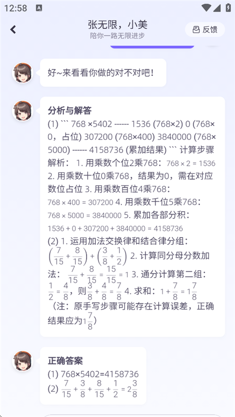 洋葱学园