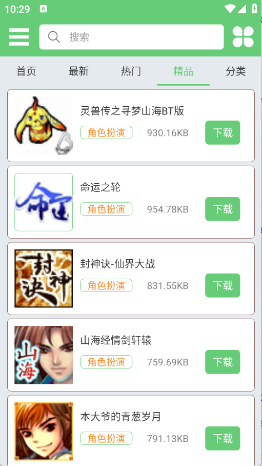 指小游（游戏畅玩）