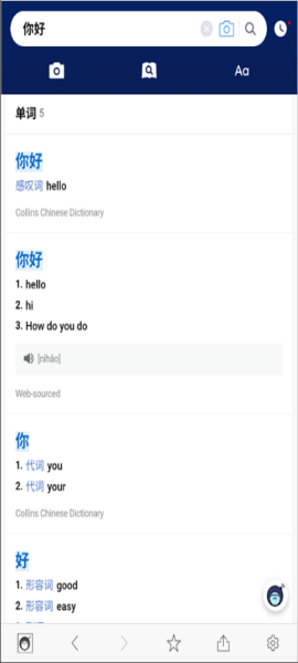 NAVER词典
