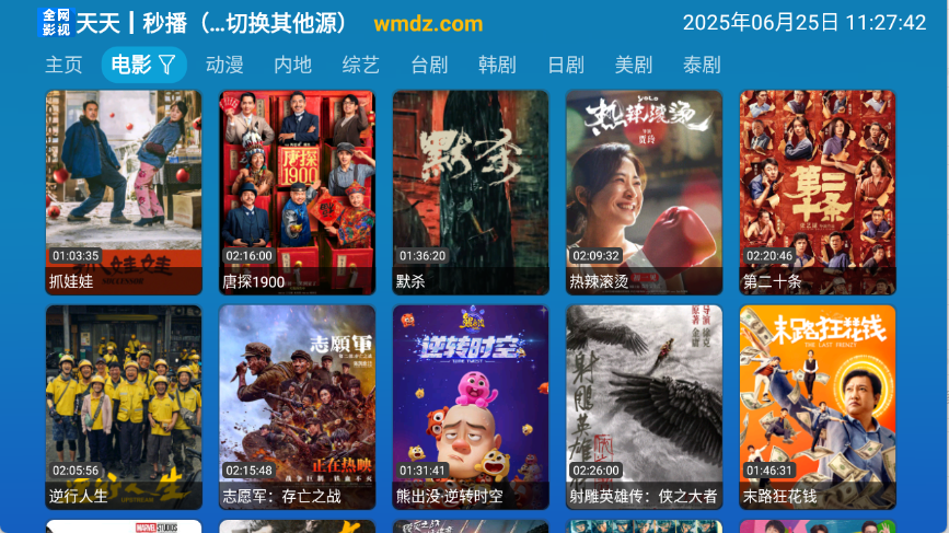 全网影仓