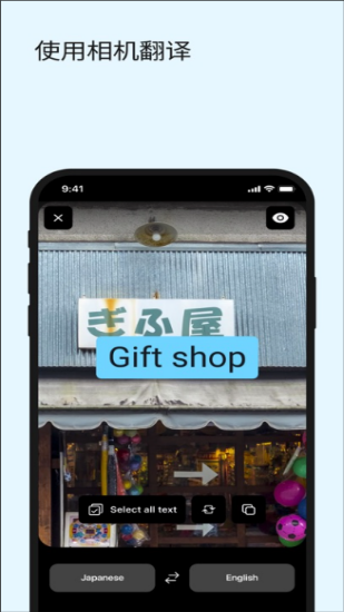 DeepL翻译器