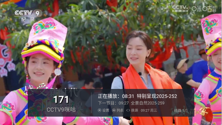 电视TV