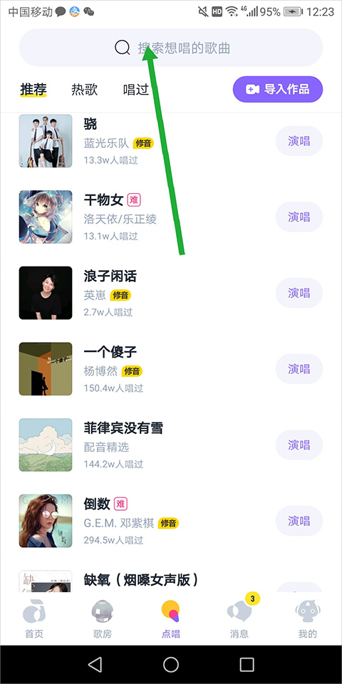 回森